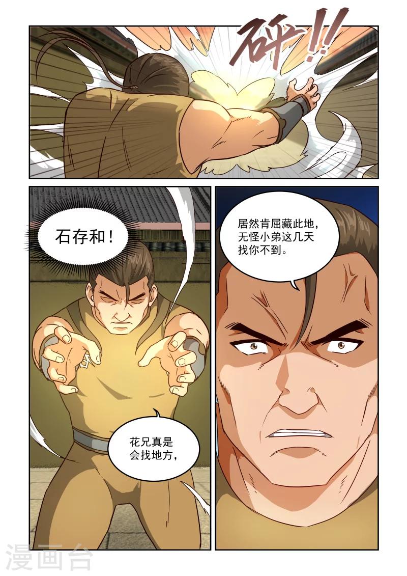 第2季50话 巷战(2)2