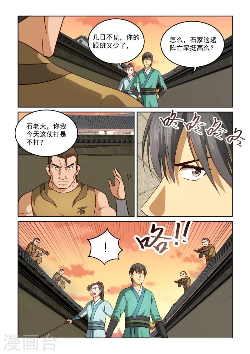 第2季50话 巷战(2)3