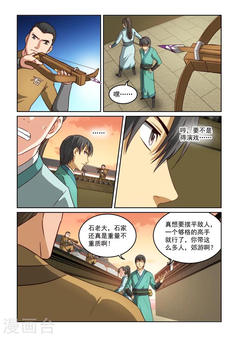 第2季50话 巷战(2)4