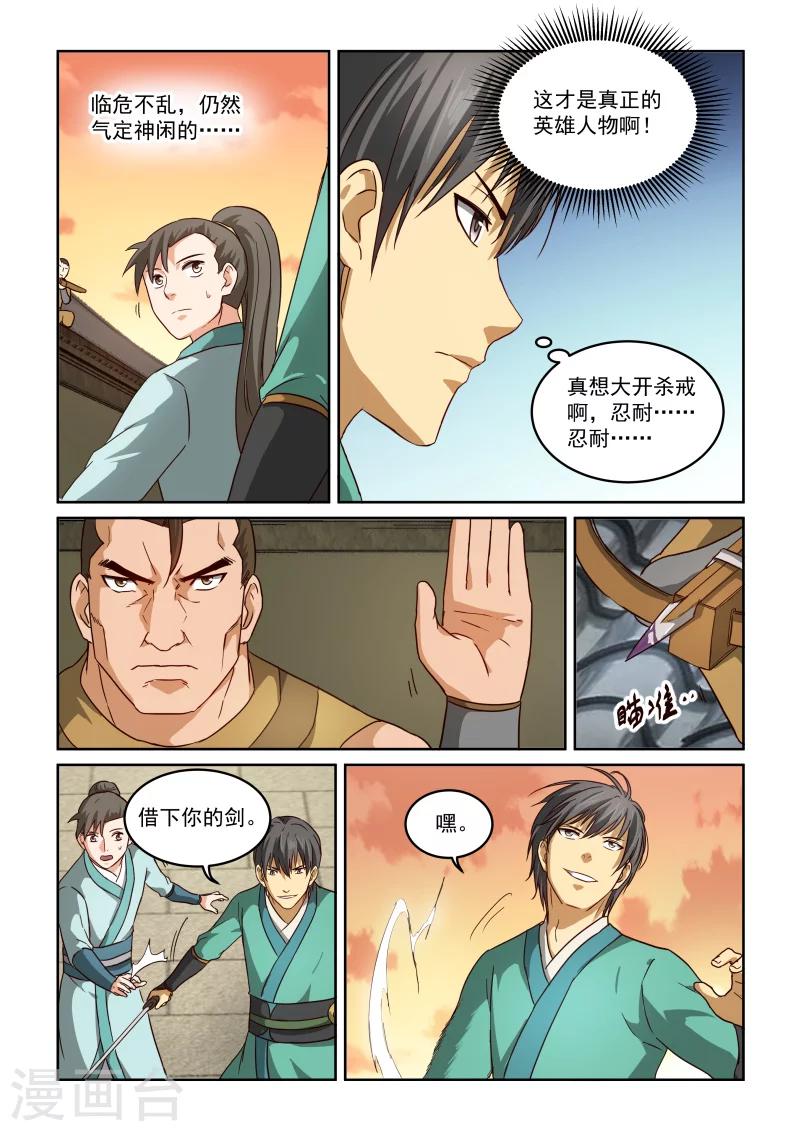 第2季50话 巷战(2)5