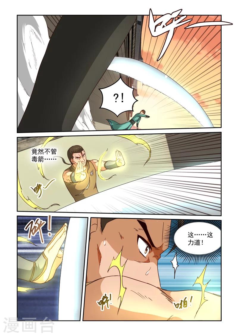 第2季50话 巷战(2)6