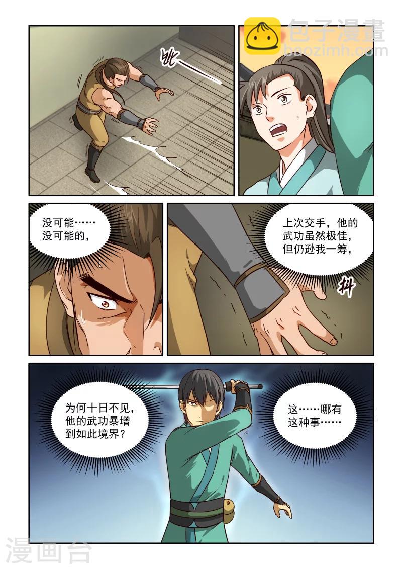 第2季50话 巷战(2)8