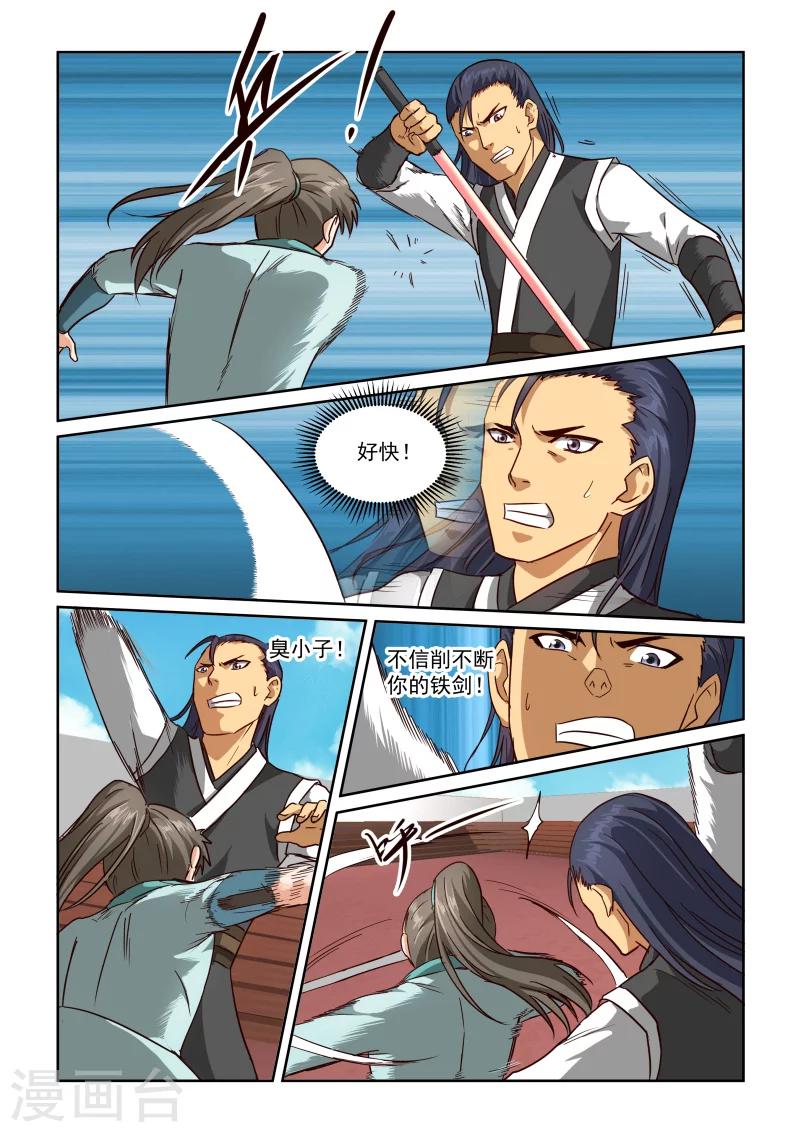 第2季61话 比赛开始10