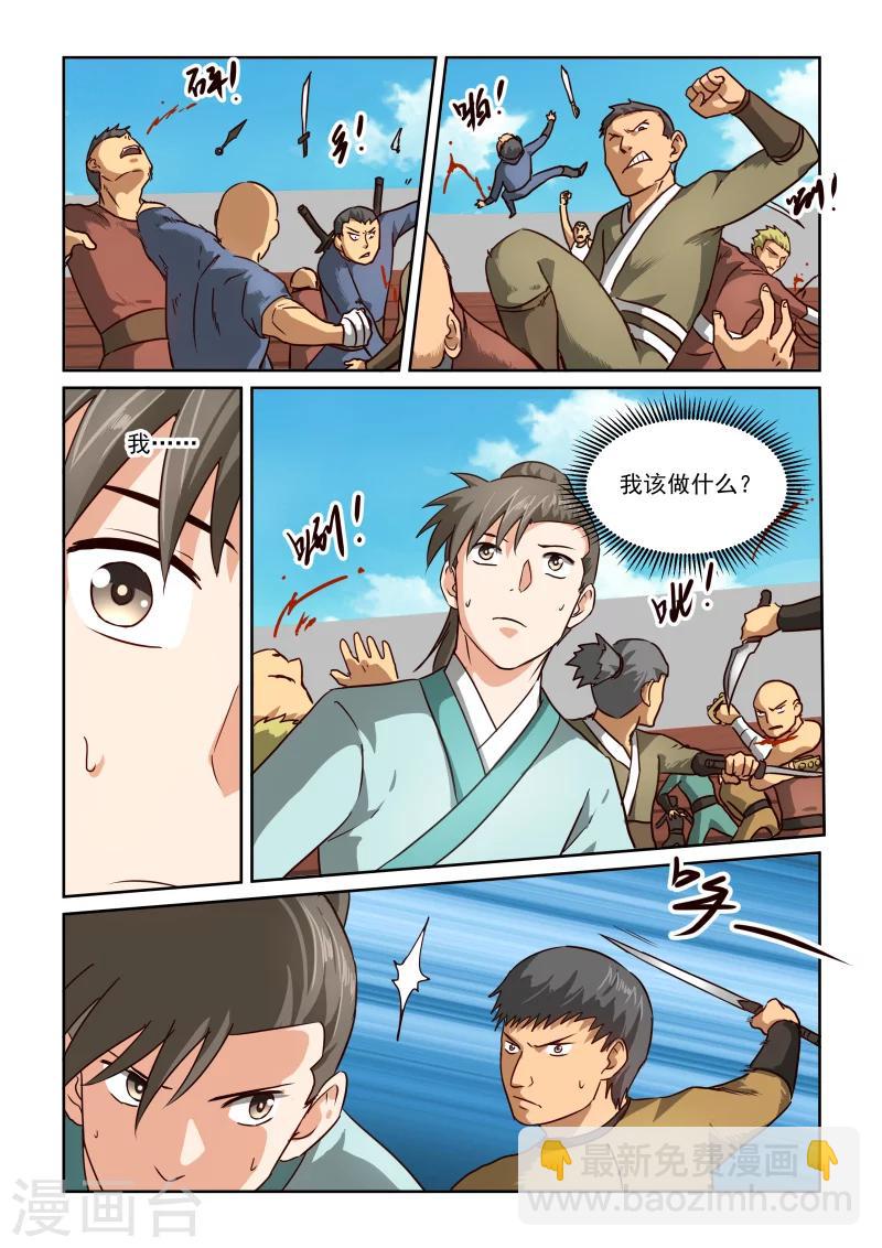 第2季61话 比赛开始4