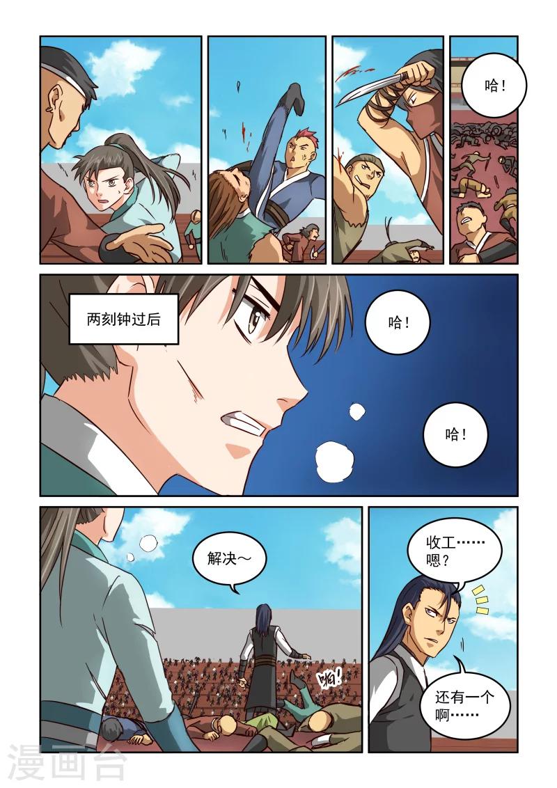 第2季61话 比赛开始8