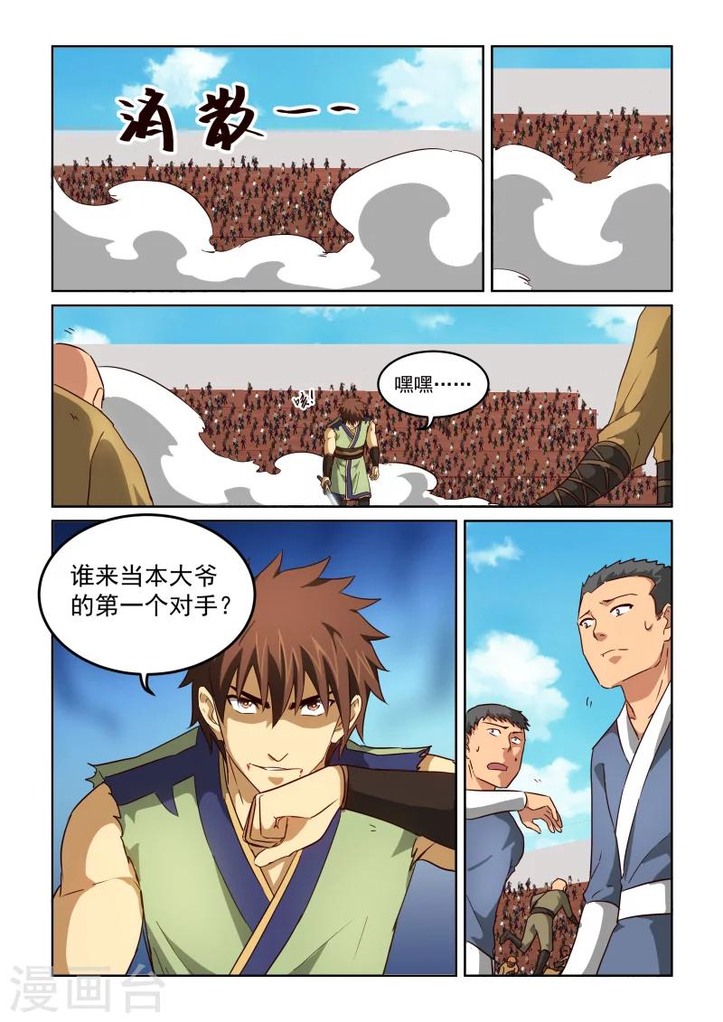 第2季63话 目的1