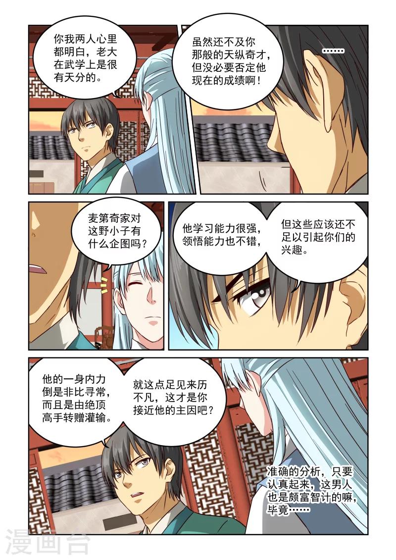 第2季63话 目的11