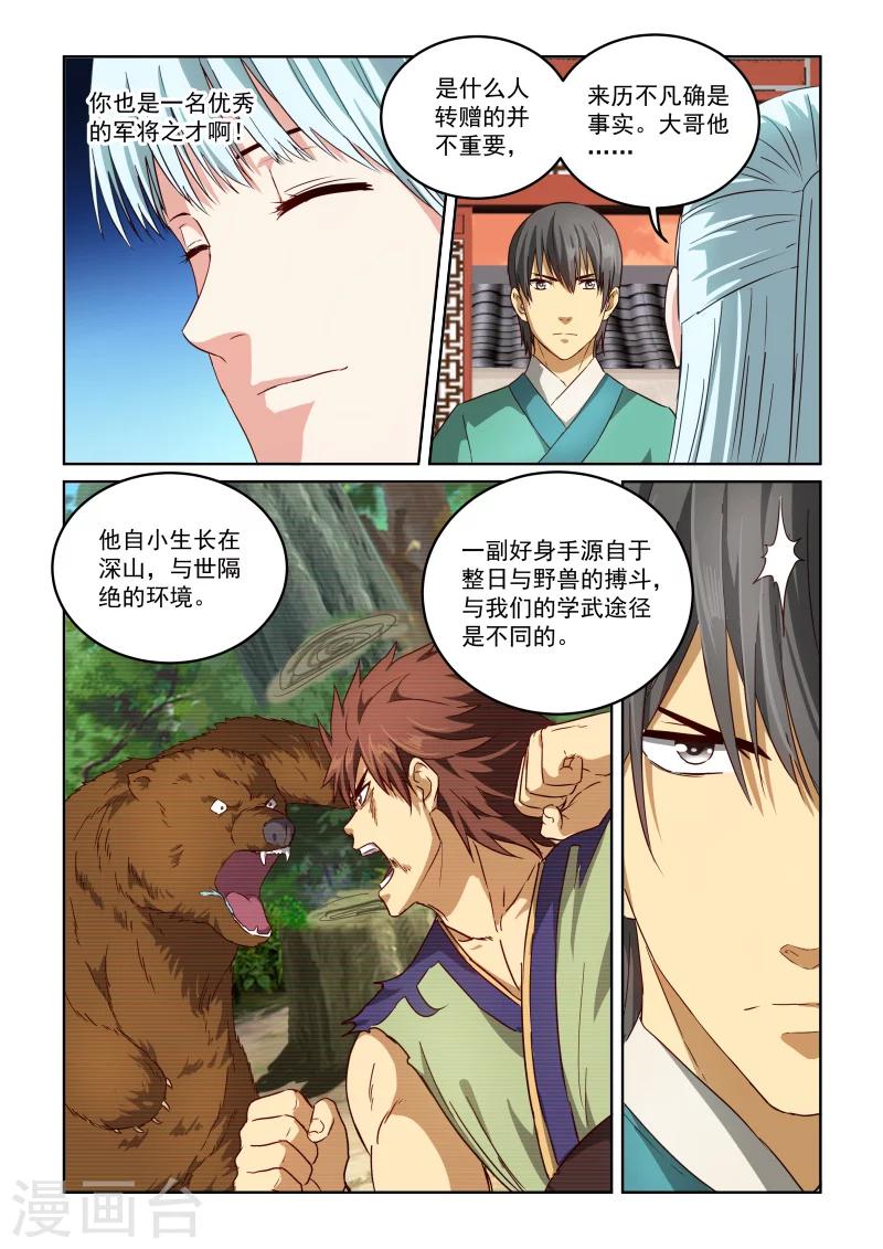 第2季63话 目的12