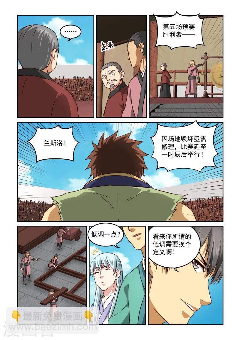 第2季63话 目的2