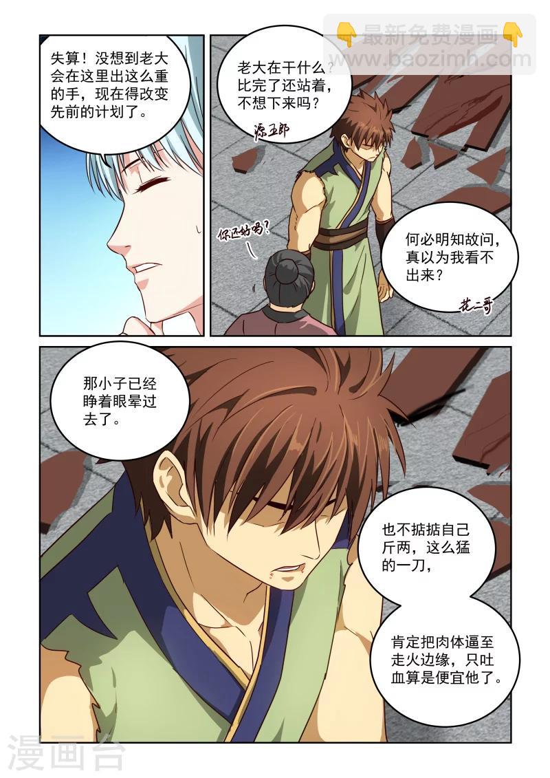 第2季63话 目的3