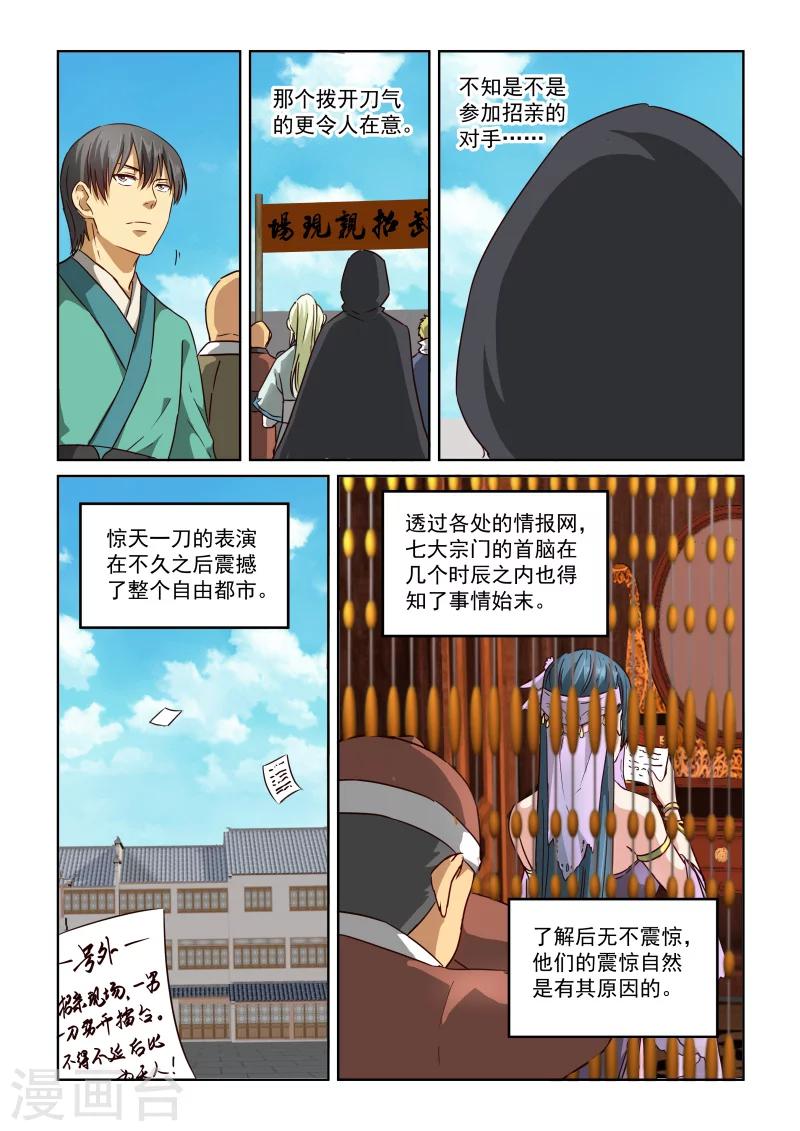 第2季63话 目的4