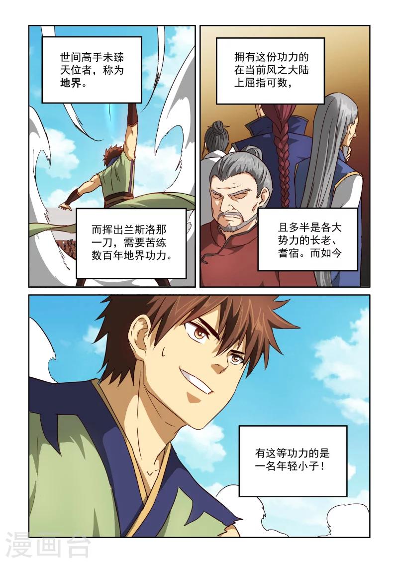 第2季63话 目的5