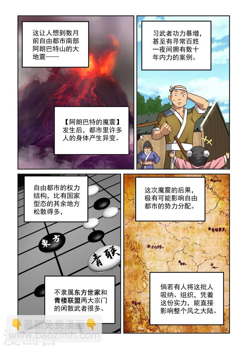 第2季63话 目的6