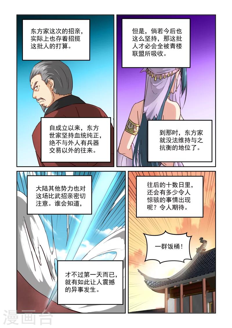 第2季63话 目的7