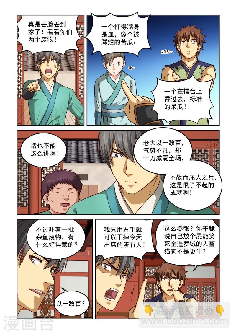 第2季63话 目的8