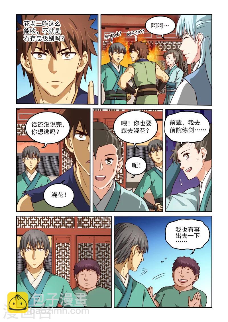 第2季63话 目的9