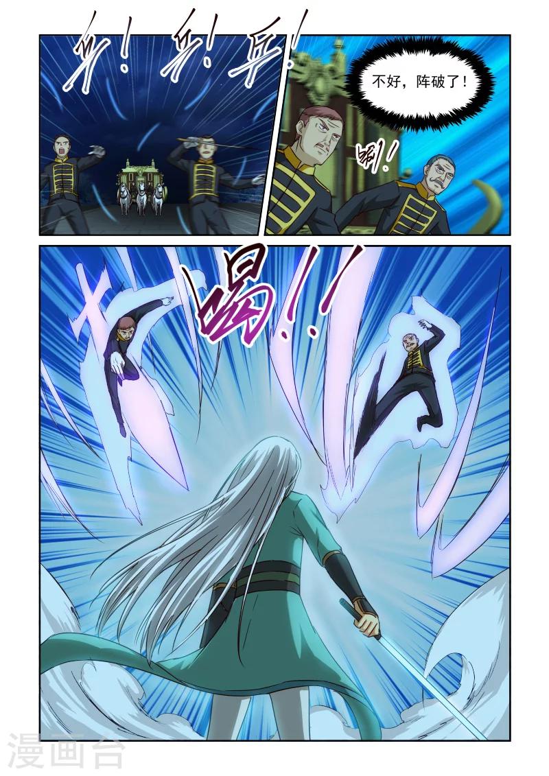 第2季72话 紫电功1