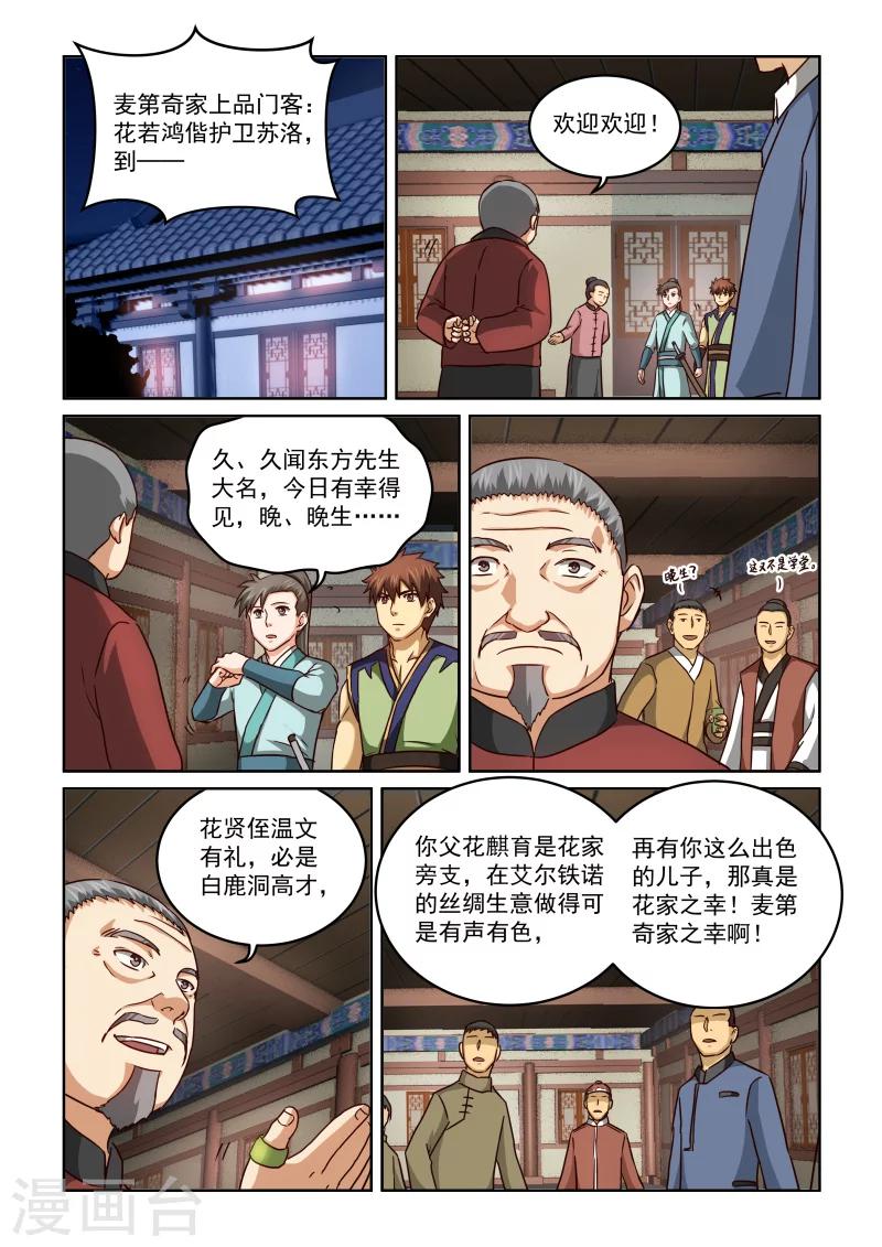 第2季72话 紫电功10