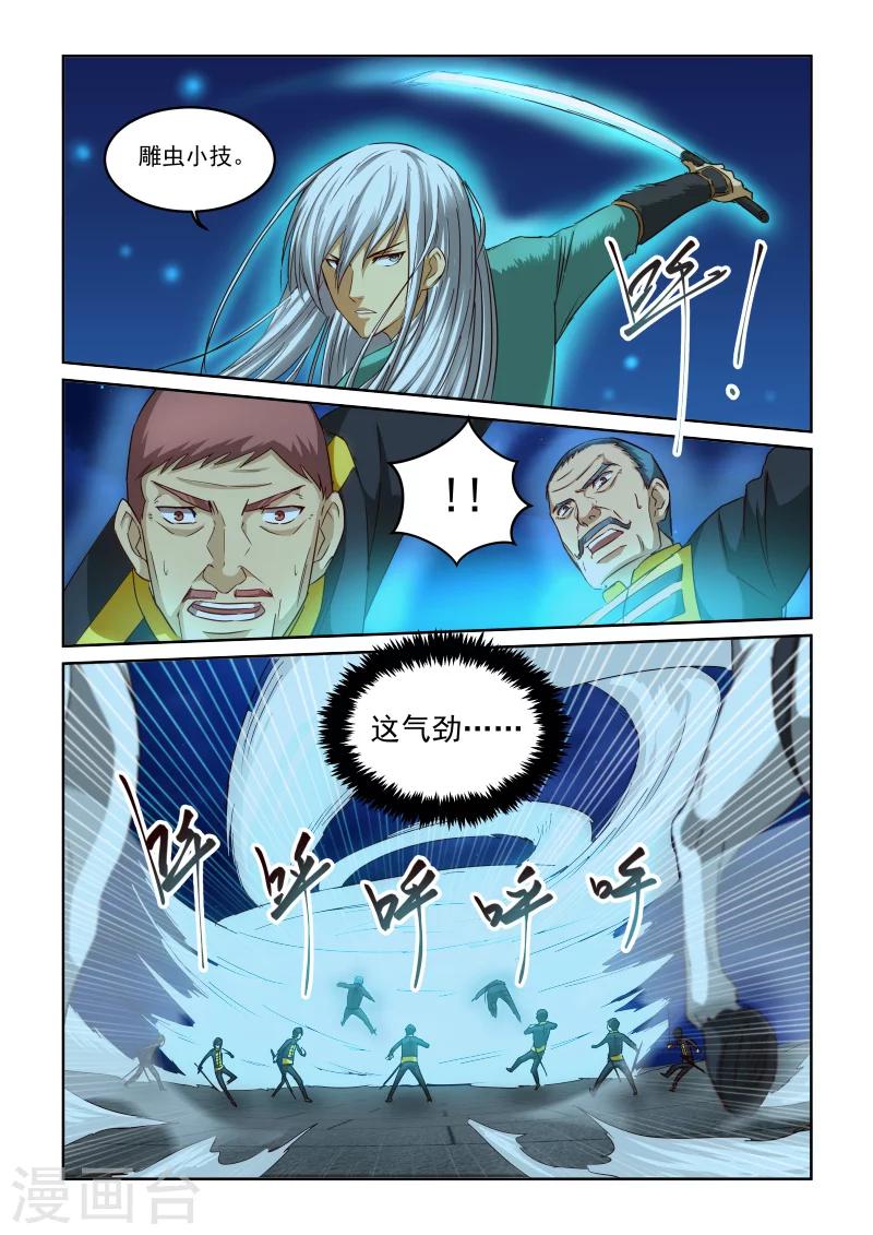 第2季72话 紫电功2