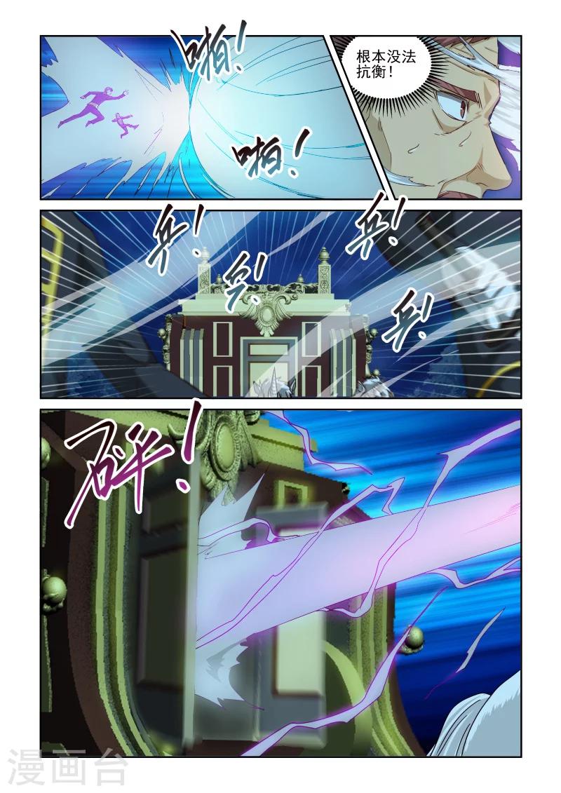第2季72话 紫电功3