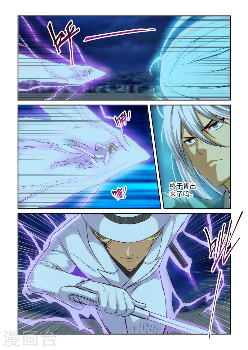 第2季72话 紫电功4