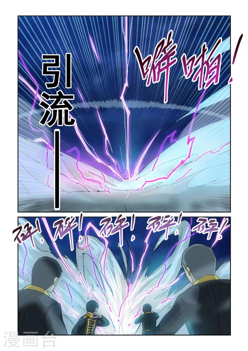 第2季72话 紫电功5