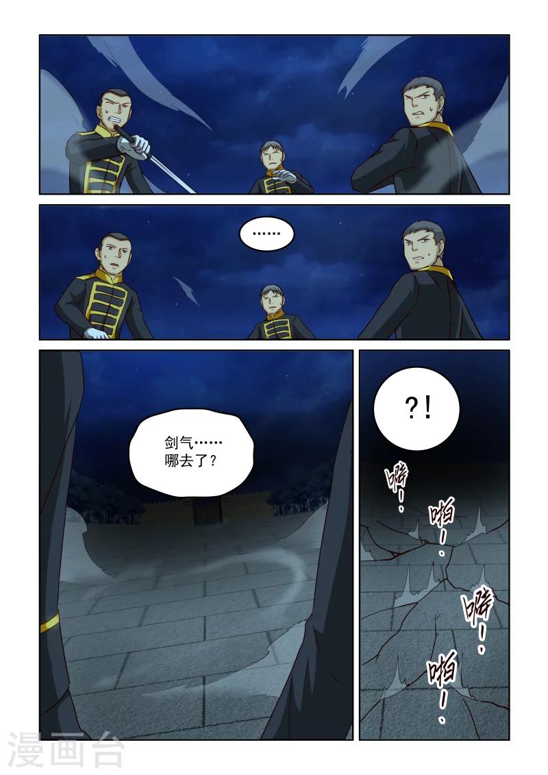 第2季72话 紫电功6