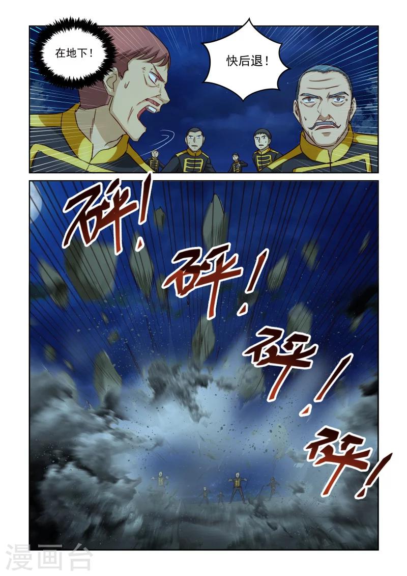 第2季72话 紫电功7