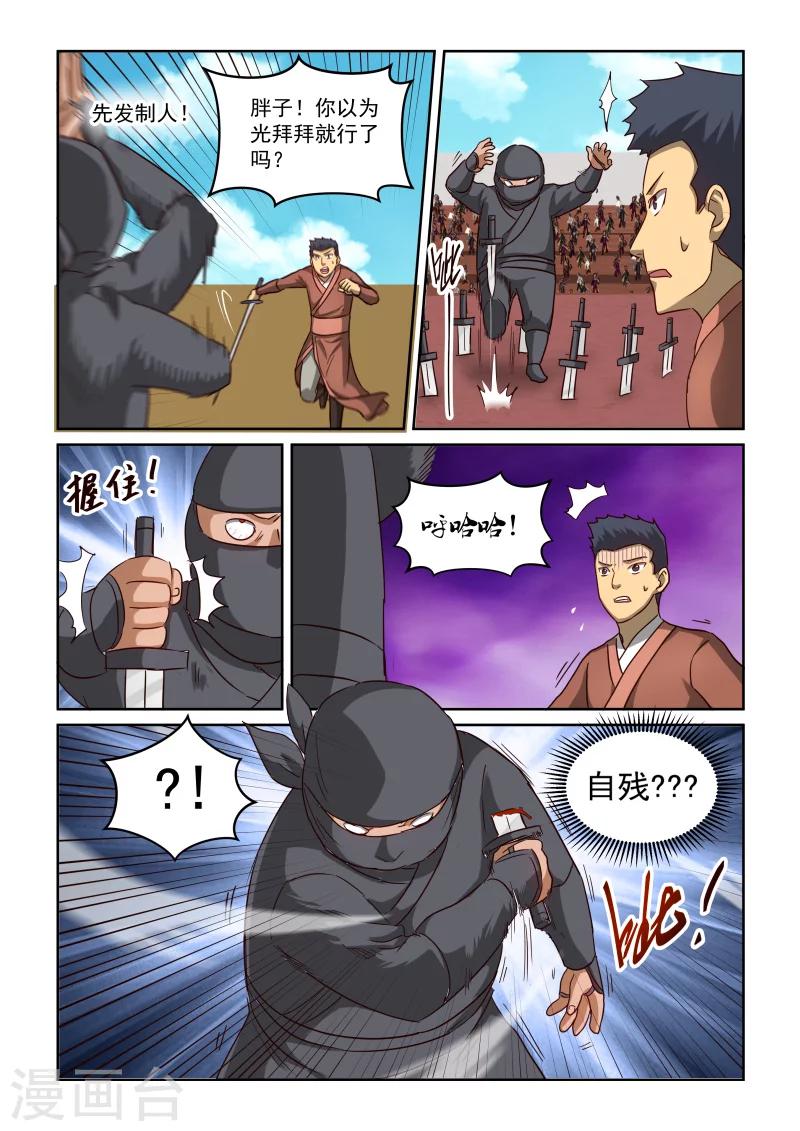 第2季84话 以汝为名11