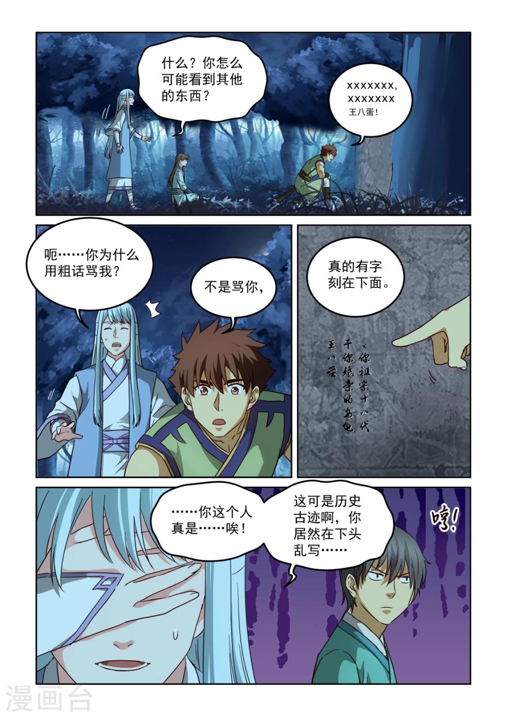 第2季127话 脱胎换骨1