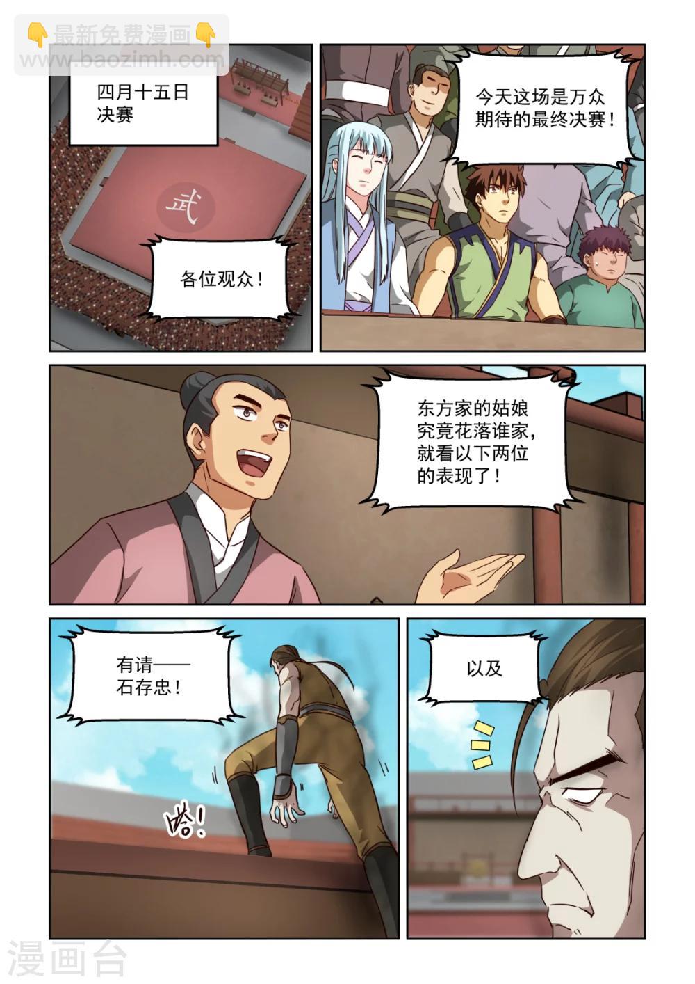 第2季127话 脱胎换骨10