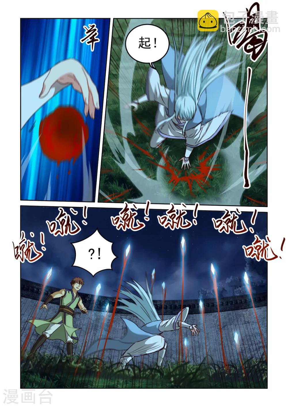 第2季127话 脱胎换骨4