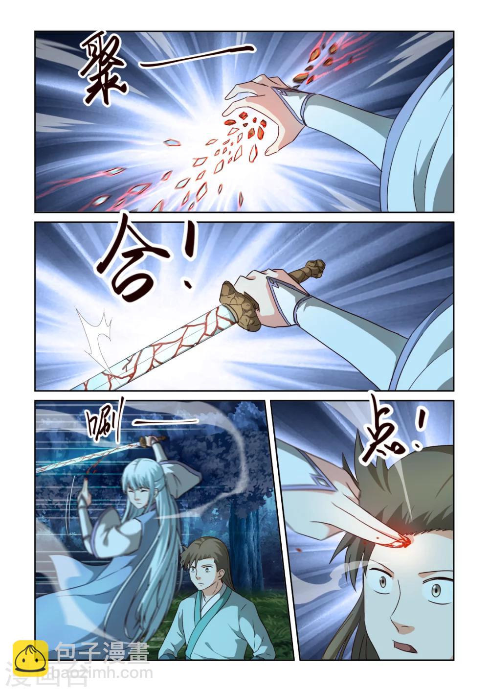 第2季127话 脱胎换骨5
