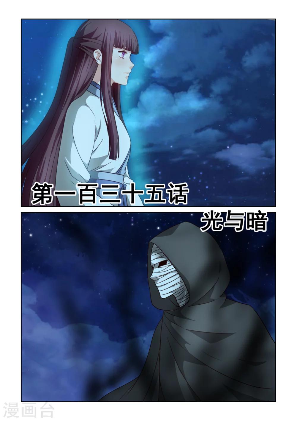 第2季135话 光暗0