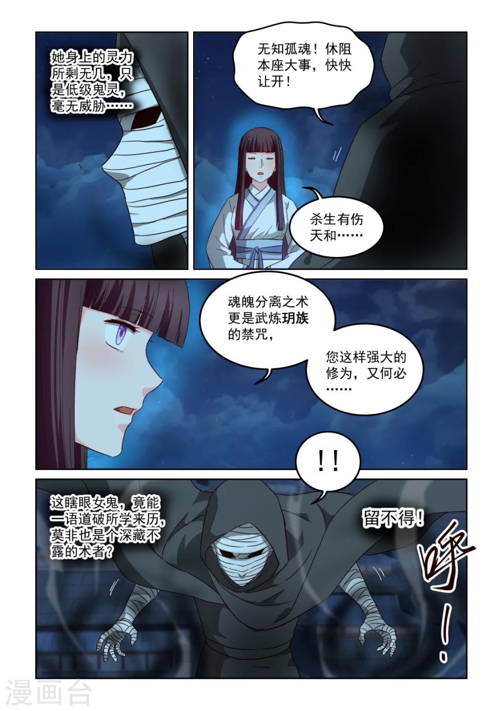 第2季135话 光暗1