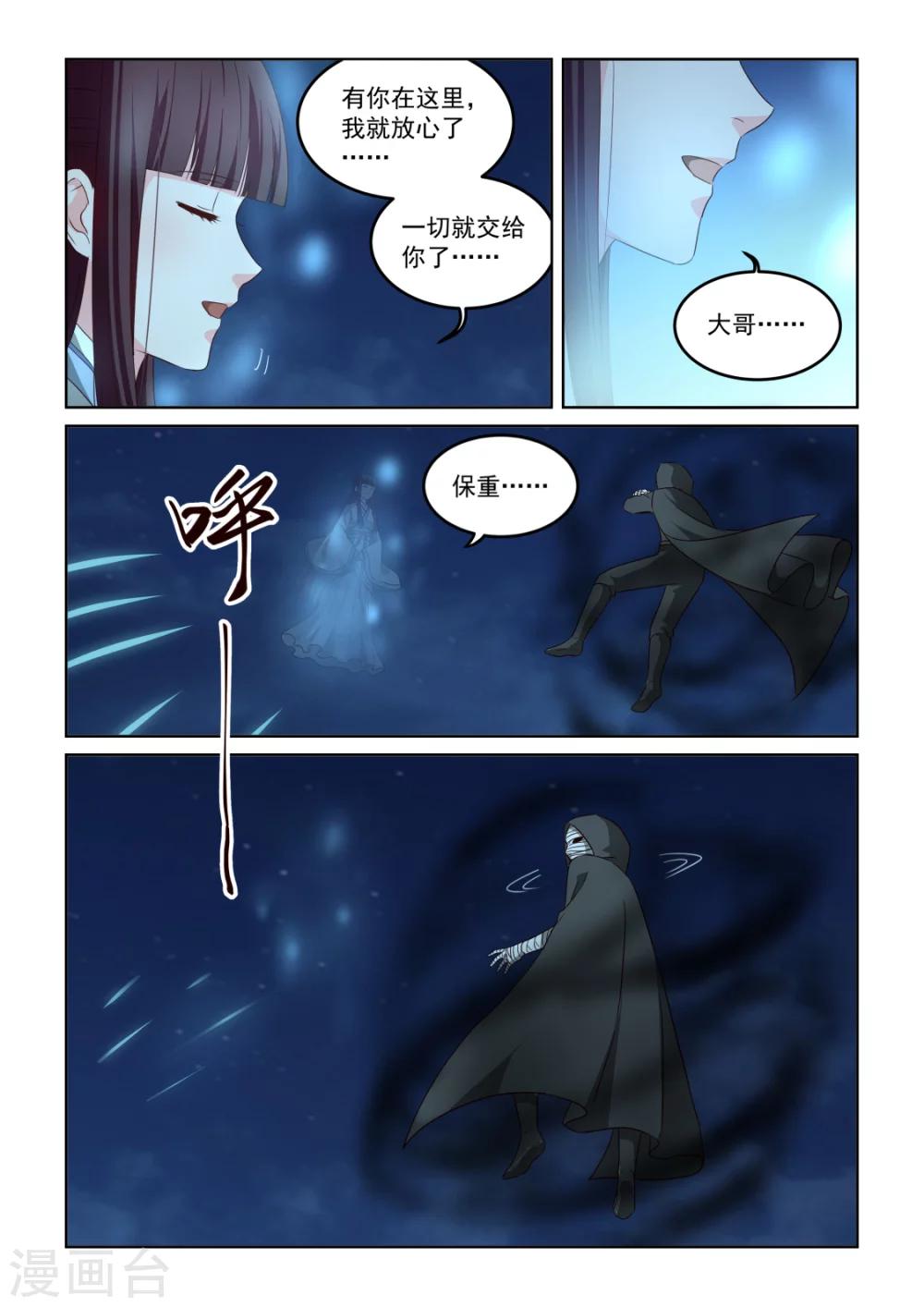 第2季135话 光暗10