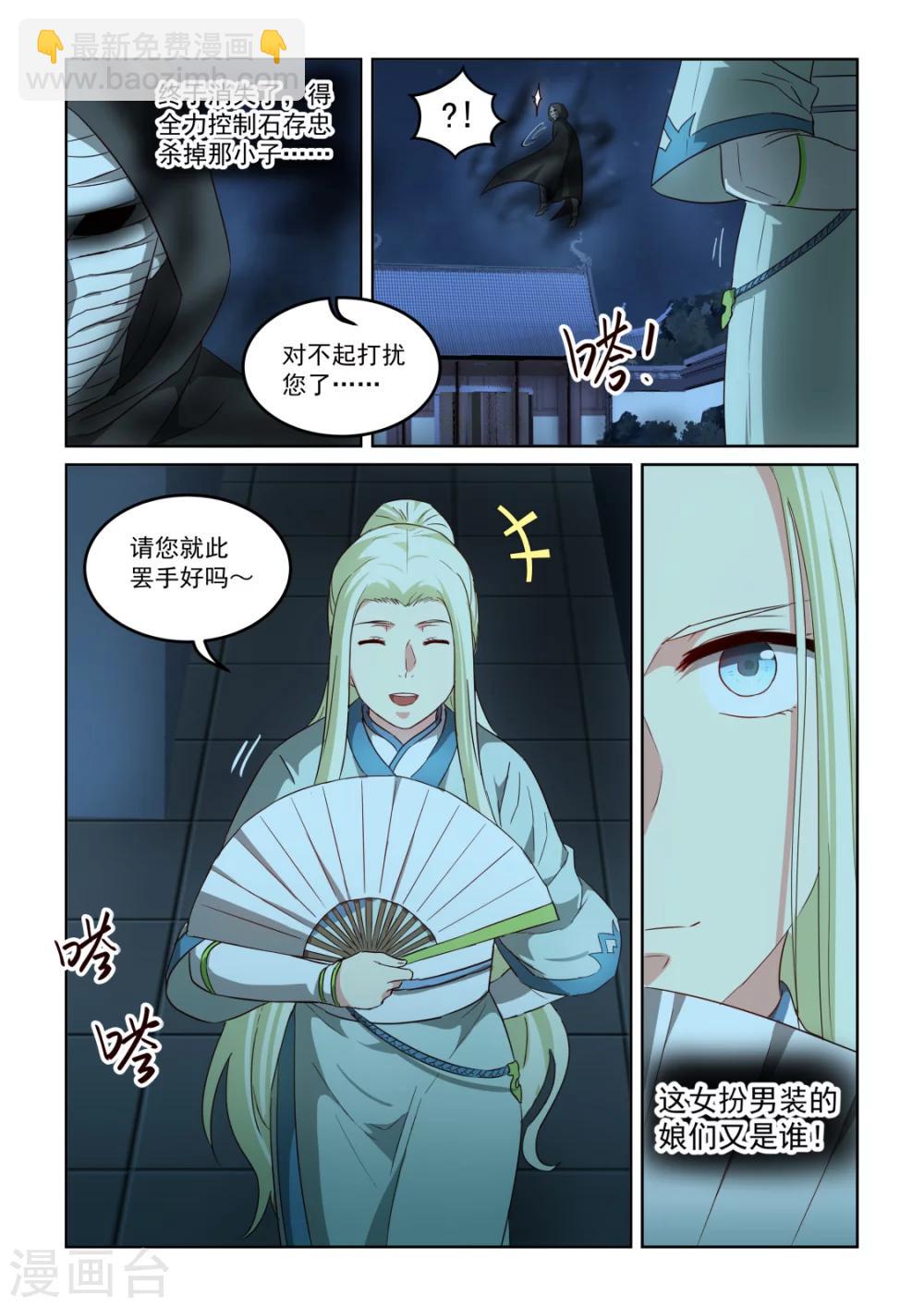 第2季135话 光暗11
