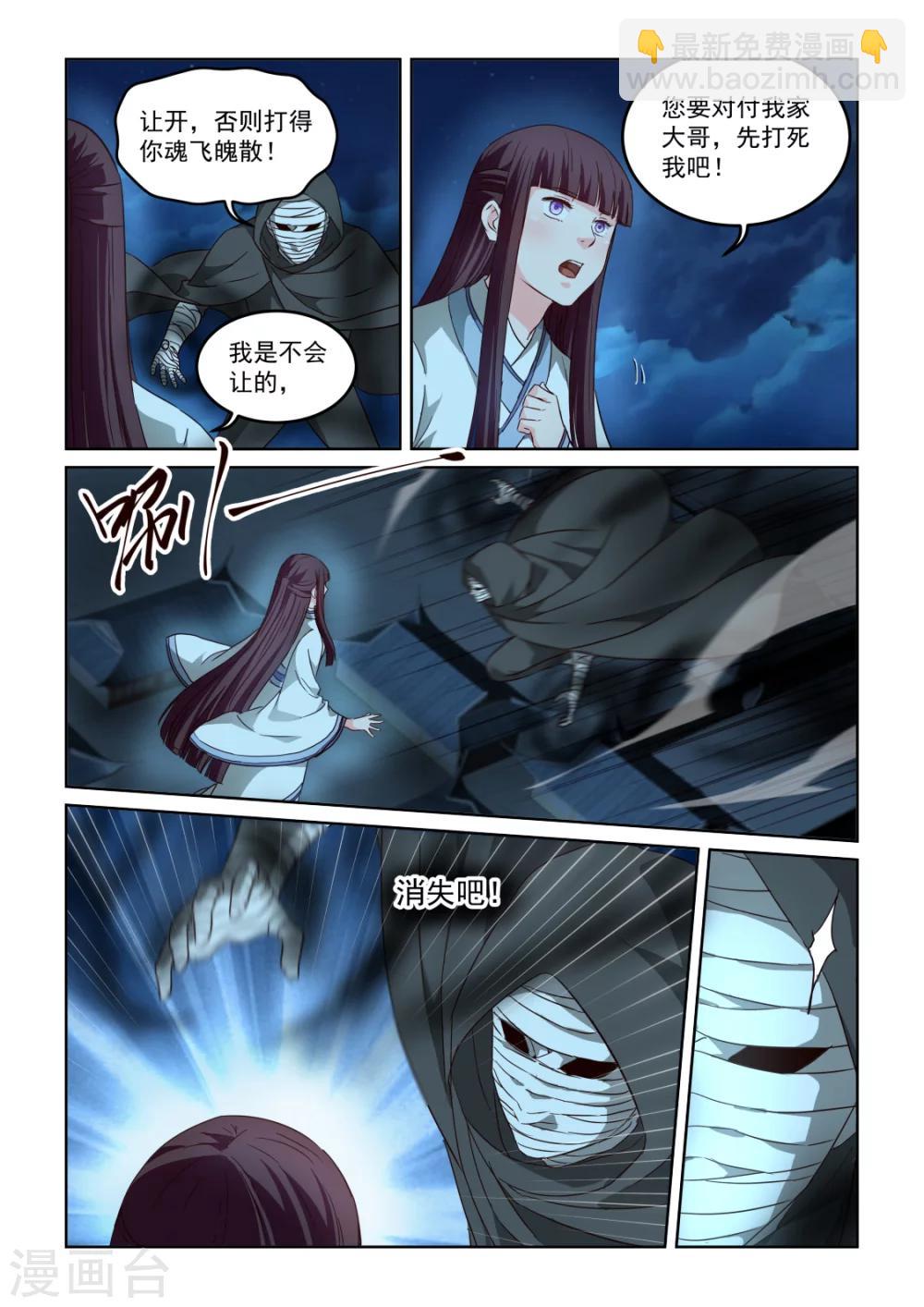 第2季135话 光暗2
