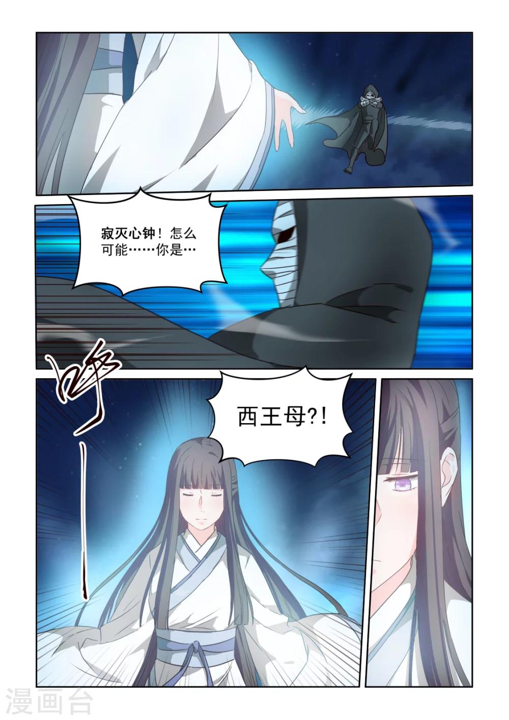 第2季135话 光暗4
