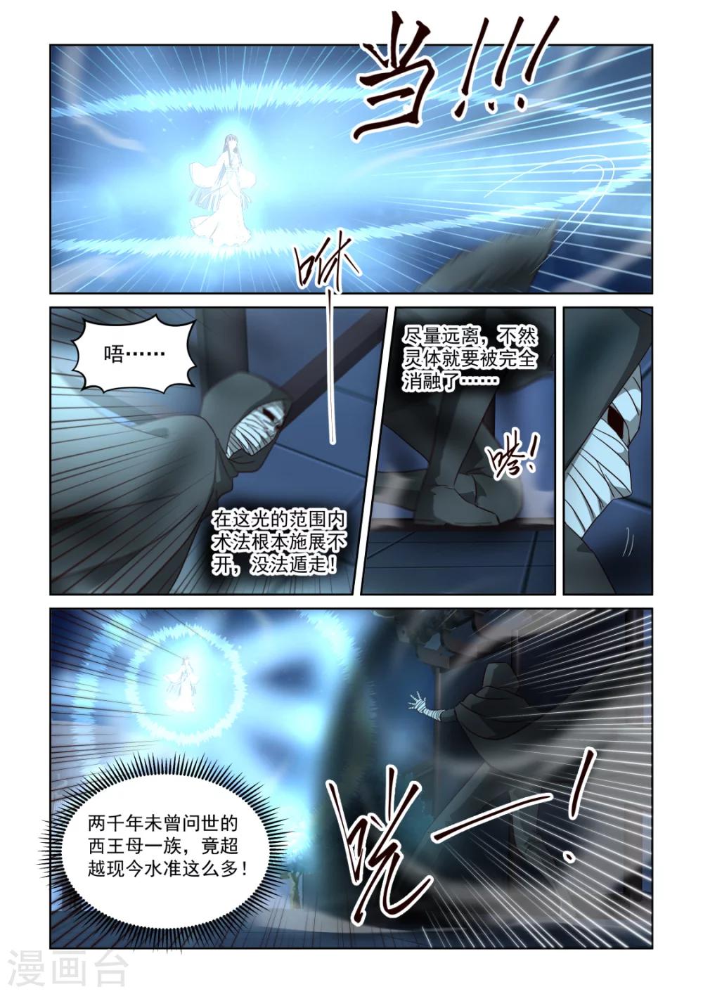 第2季135话 光暗5