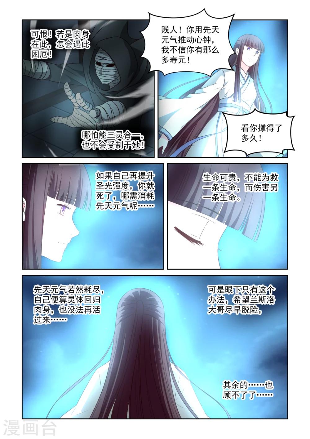 第2季135话 光暗6