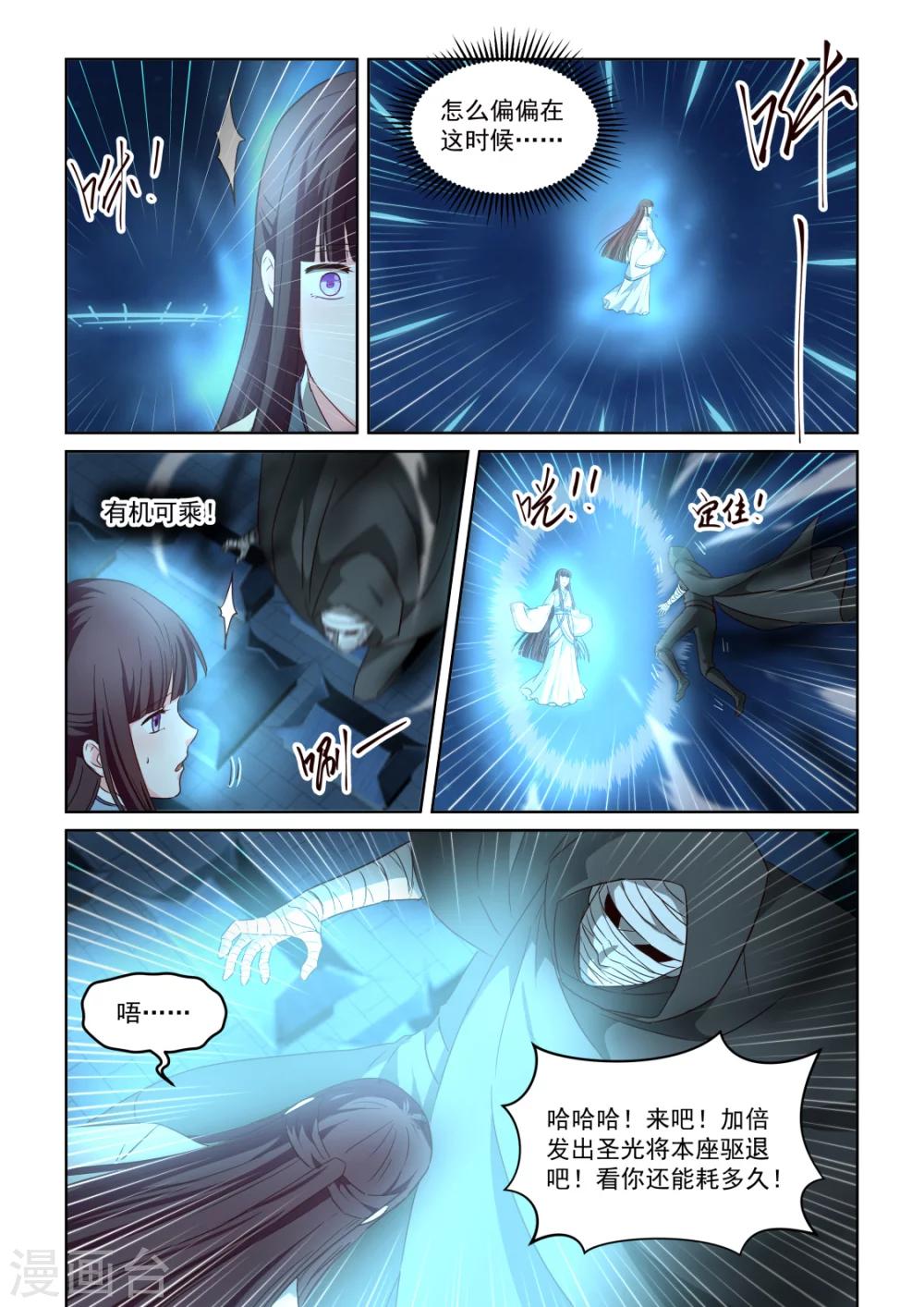 第2季135话 光暗7