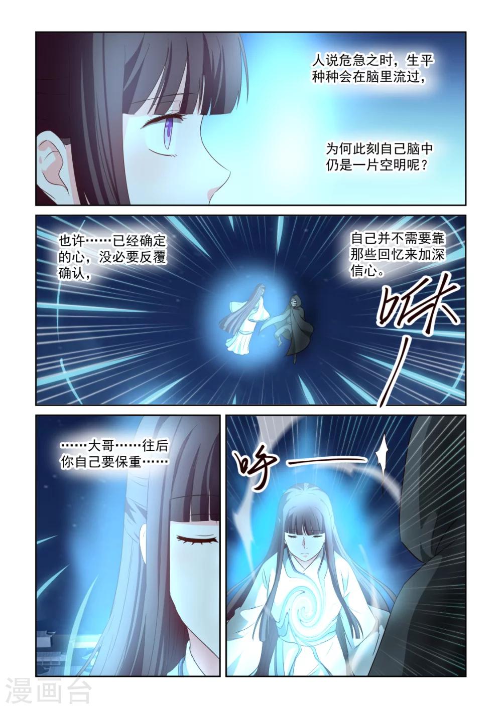 第2季135话 光暗8