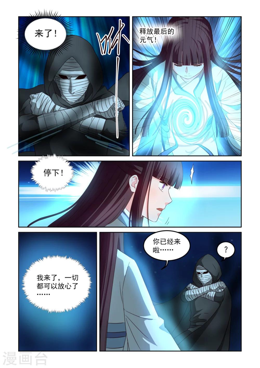 第2季135话 光暗9