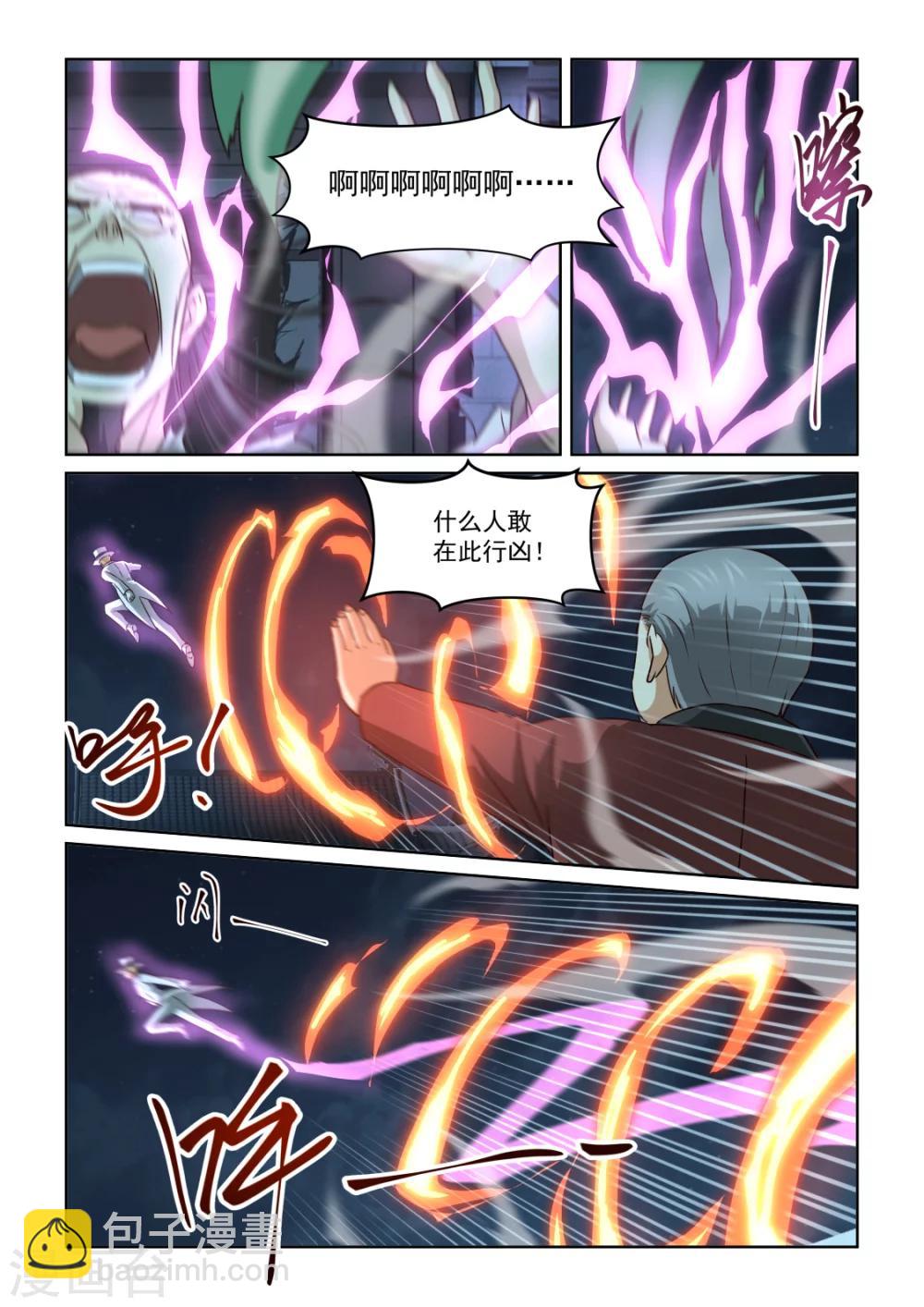 第2季138话 侠盗团出动1