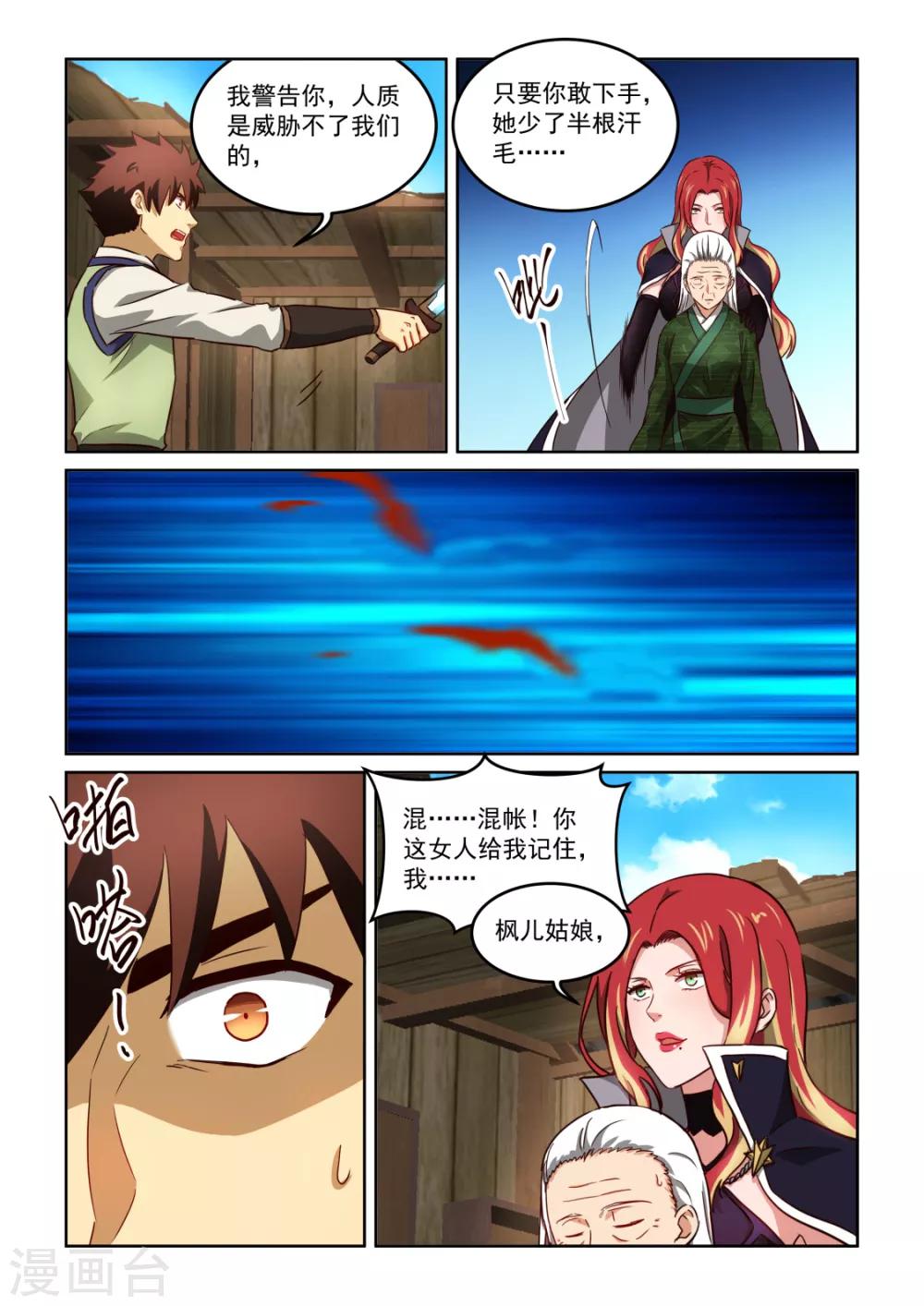 第3季38话 黑寡妇10