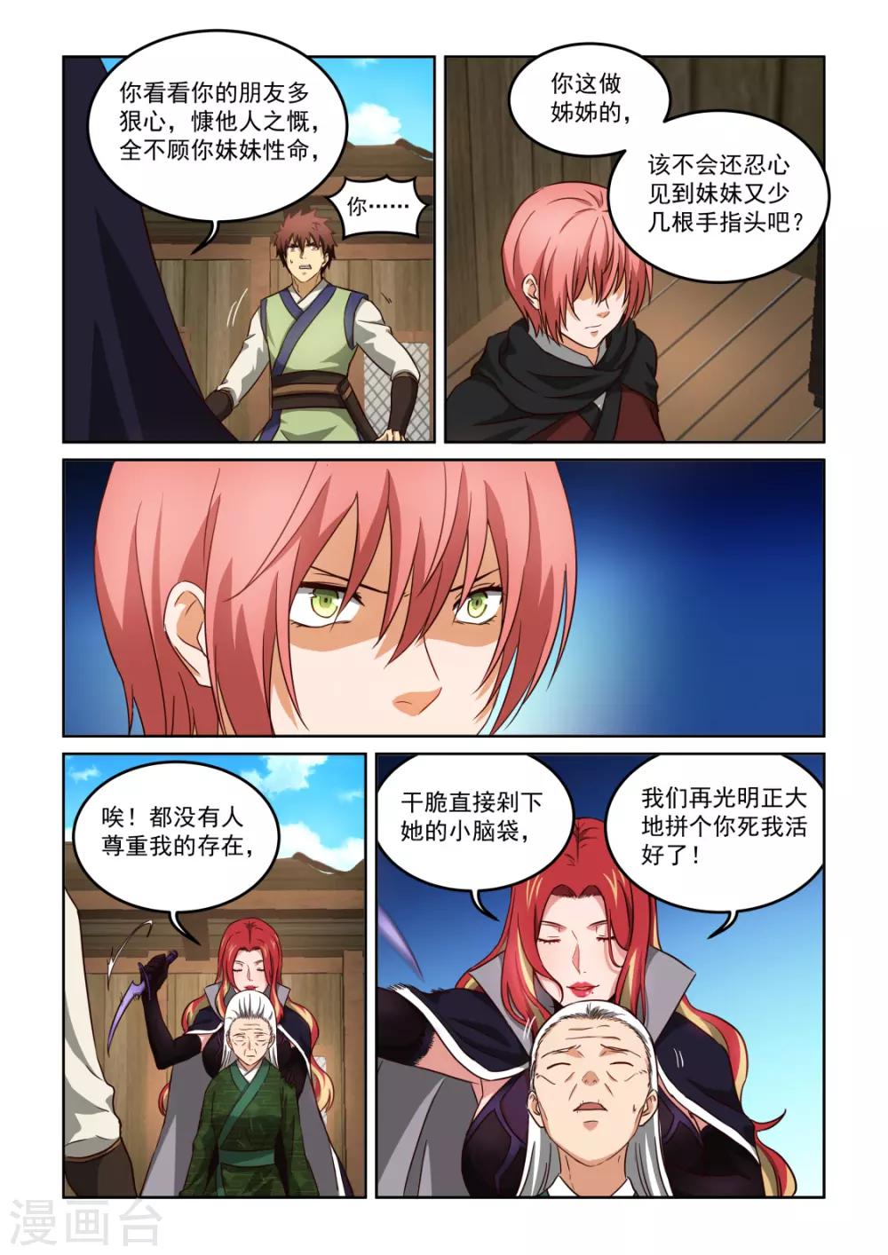 第3季38话 黑寡妇11