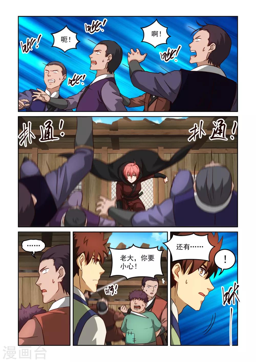 第3季38话 黑寡妇2