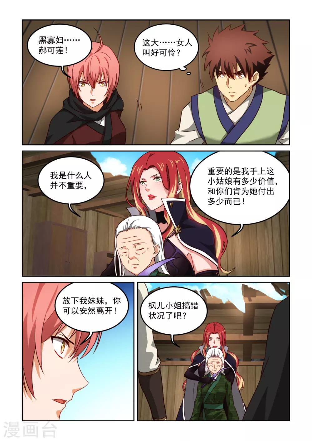 第3季38话 黑寡妇8