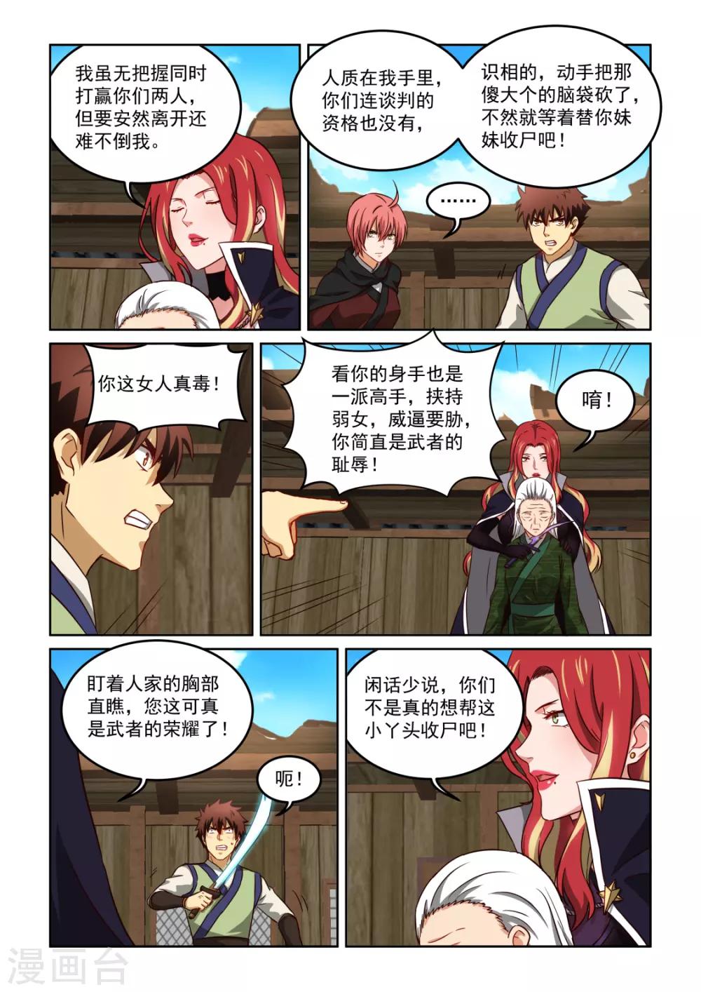 第3季38话 黑寡妇9